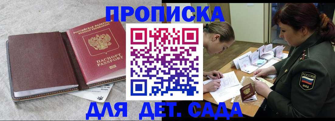 временная регистрация собственник в Ермолино