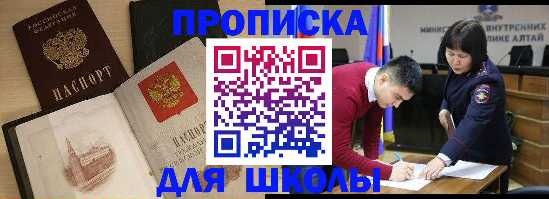 прописка для кредита в Ермолино