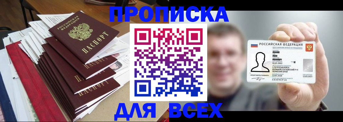 временная регистрация гарантия в Ермолино