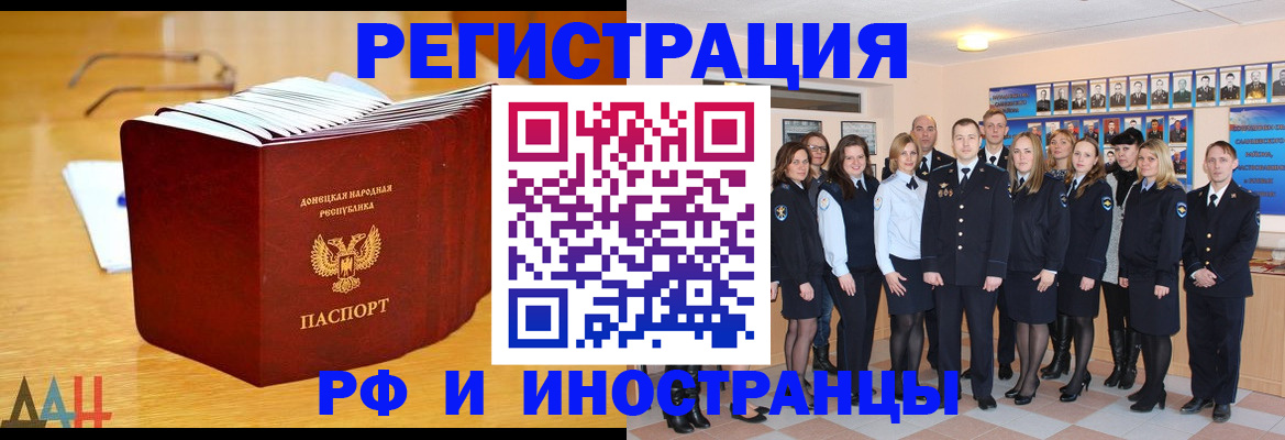 прописка штамп в Ермолино