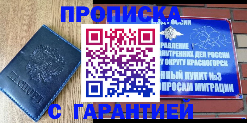 регистрация в Ермолино