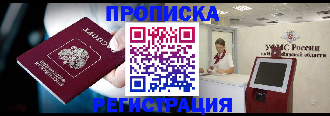 прописка паспорт в Ермолино