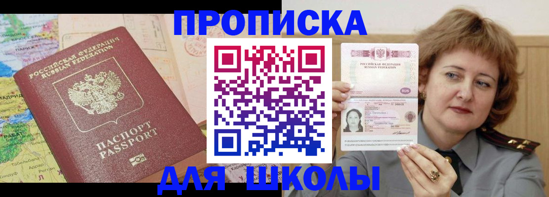 временная регистрация в квартире в Ермолино